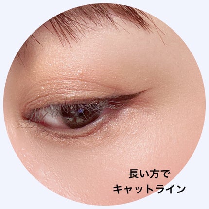 ライナーリキッドアンタンス/クレ・ド・ポー ボーテ/リキッドアイライナーを使ったクチコミ(5枚目)