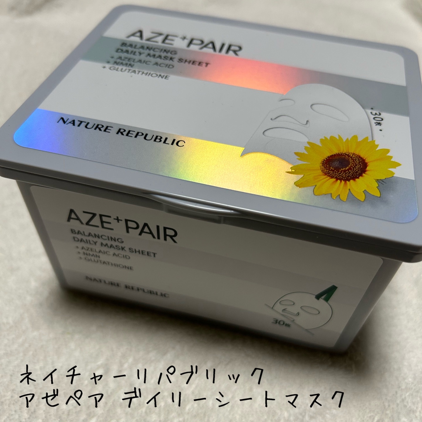 アゼペア デイリーシートマスク/ネイチャーリパブリック/シートマスク・パックを使ったクチコミ（1枚目）