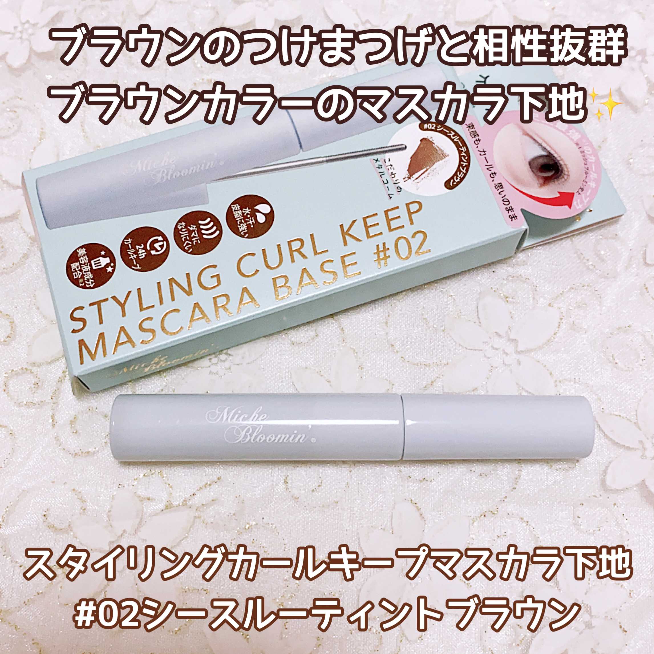 ミッシュブルーミン アイラッシュ インフィニティライン/ミッシュブルーミン/つけまつげを使ったクチコミ（2枚目）