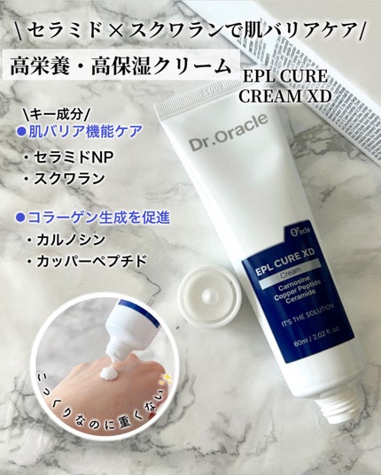 EPL バランシングキュアセラムXD/Dr.Oracle/美容液を使ったクチコミ(4枚目)