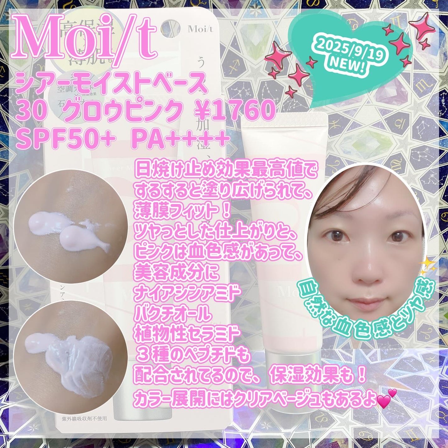 モイット シアーモイストベース/エリザベス/化粧下地を使ったクチコミ(2枚目)