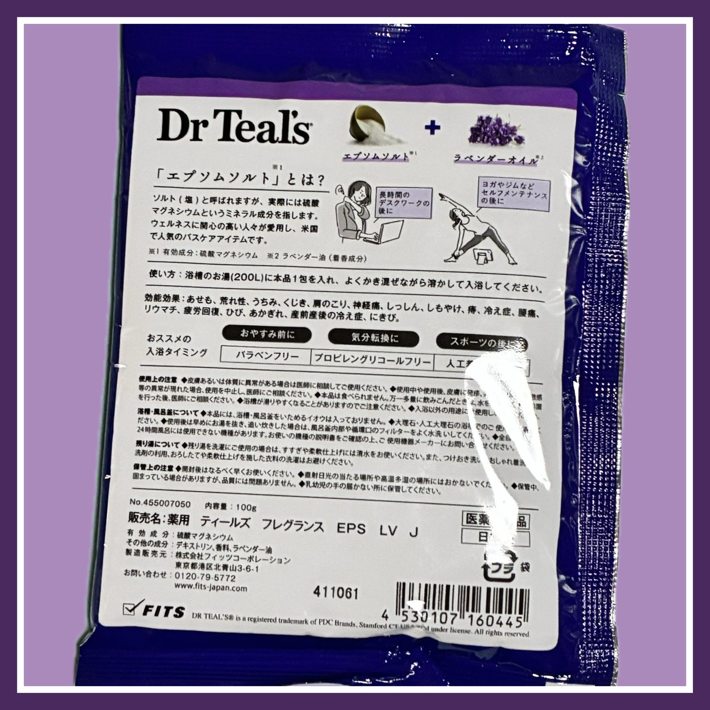 薬用入浴剤 ティールズ エプソムソルト ラベンダーの香り/ティールズ/無機塩系入浴剤を使ったクチコミ(2枚目)