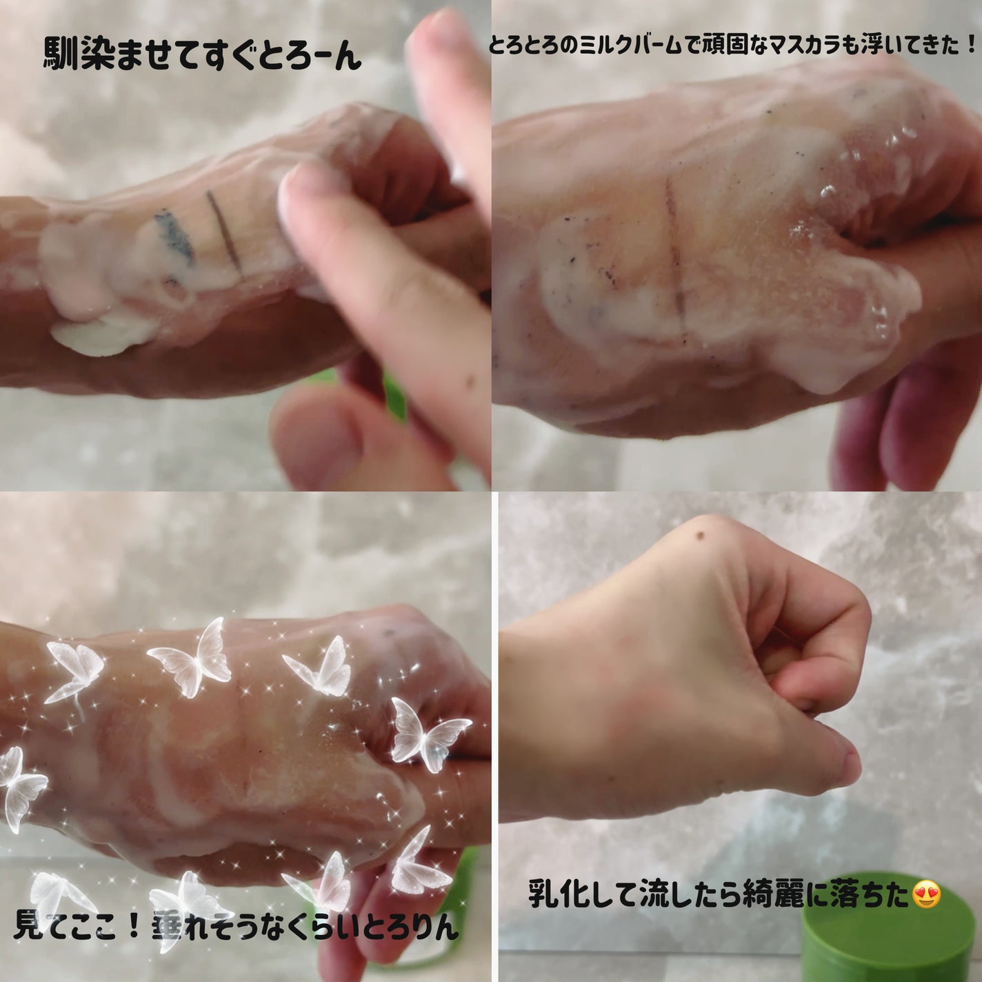 緑豆毛穴クレンジングミルクバーム/beplain/クレンジングバームを使ったクチコミ(3枚目)
