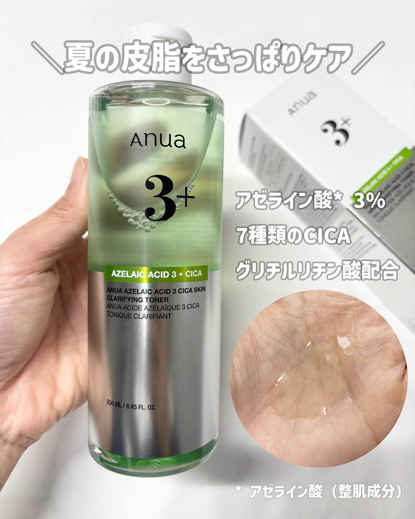 アヌアアゼライン酸3 CICAスキンクリアトナー/Anua/化粧水を使ったクチコミ（2枚目）