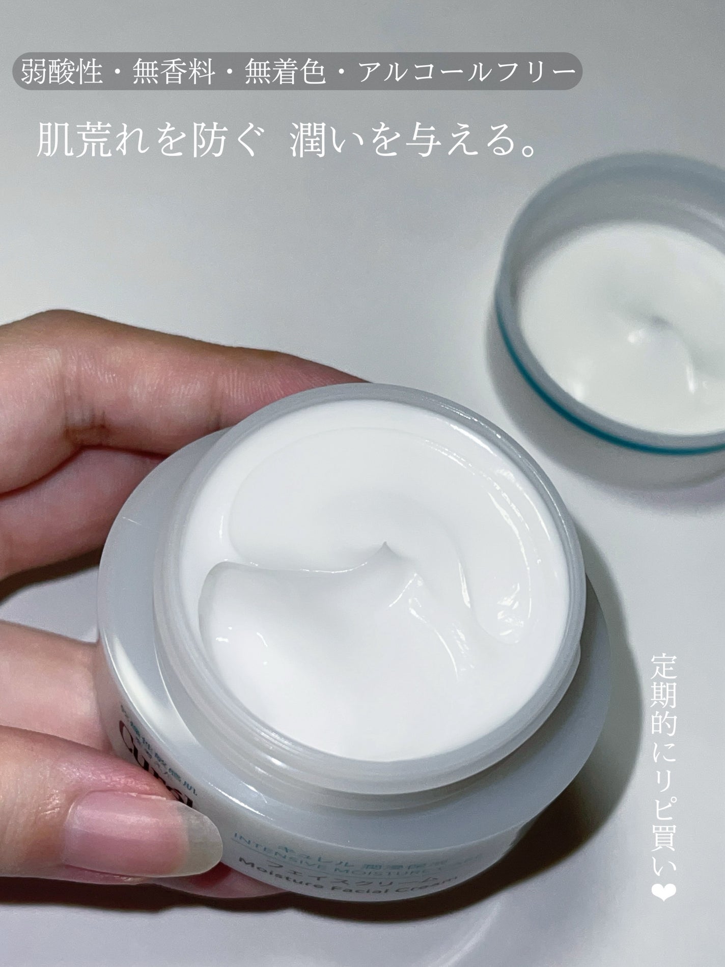 潤浸保湿 フェイスクリーム/キュレル/フェイスクリームを使ったクチコミ(3枚目)