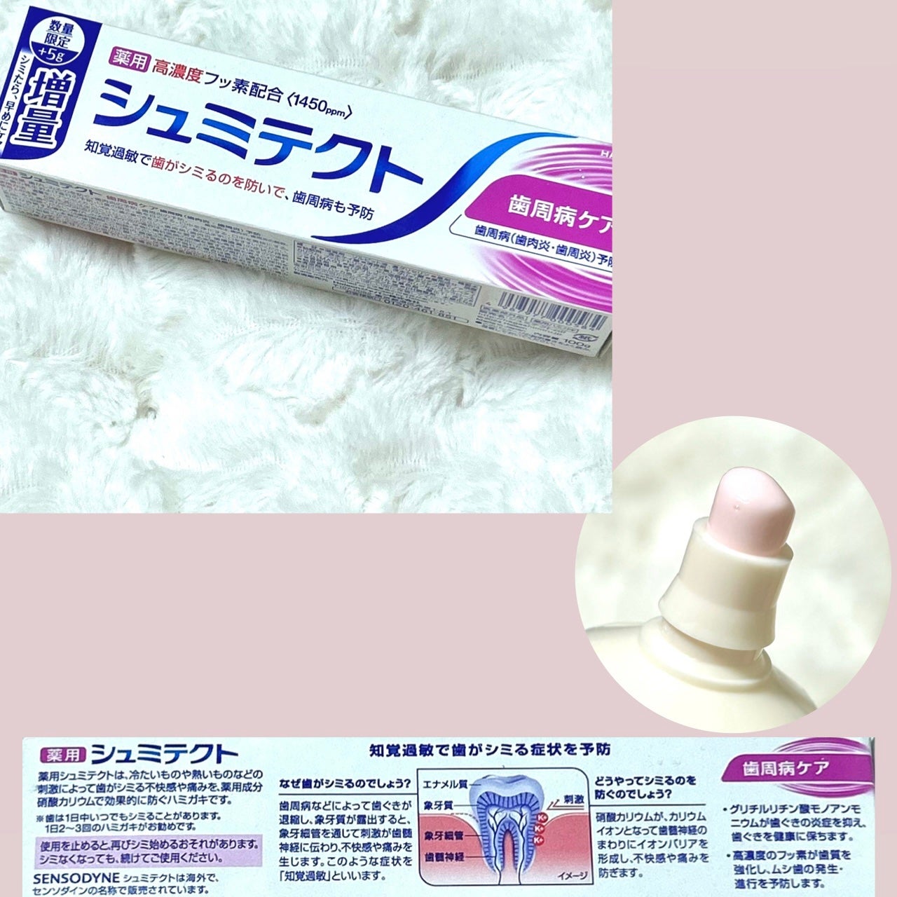 薬用シュミテクト 歯周病ケア/シュミテクト/歯磨き粉を使ったクチコミ(1枚目)