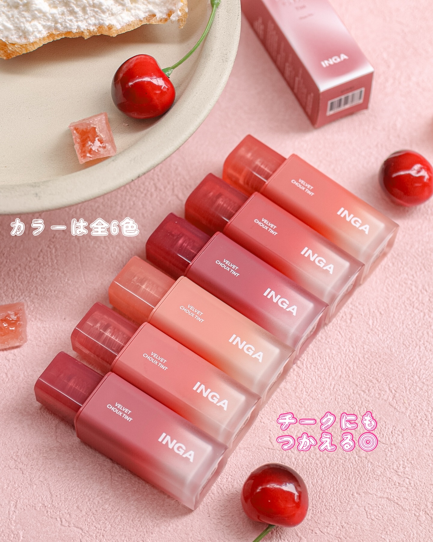 ベルベットシューティント/INGA/リップティントを使ったクチコミ（2枚目）