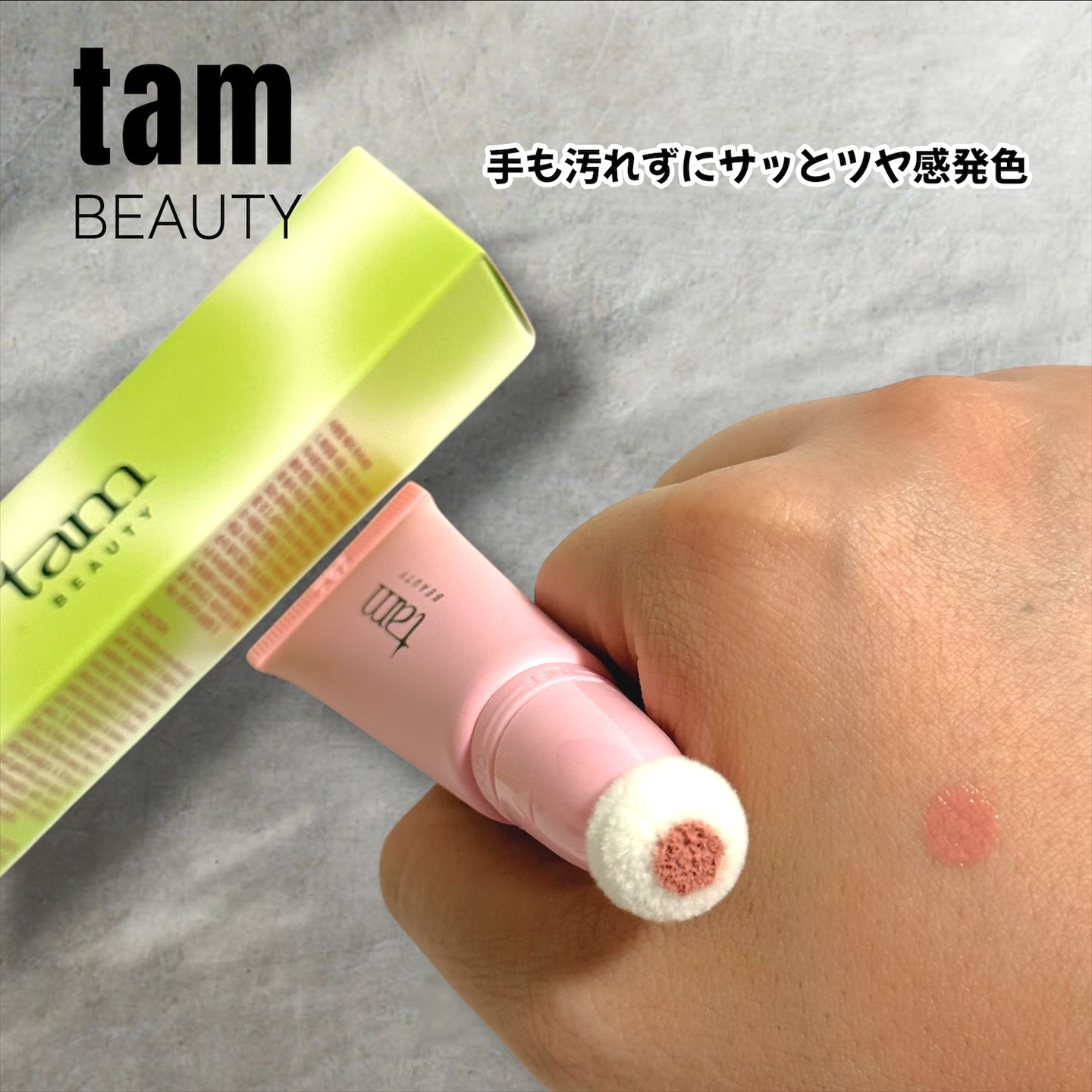 ザ・ゼリーミルキーチークブラッシャー 02 Sun Flush/tam BEAUTY/ジェル・クリームチークを使ったクチコミ（2枚目）