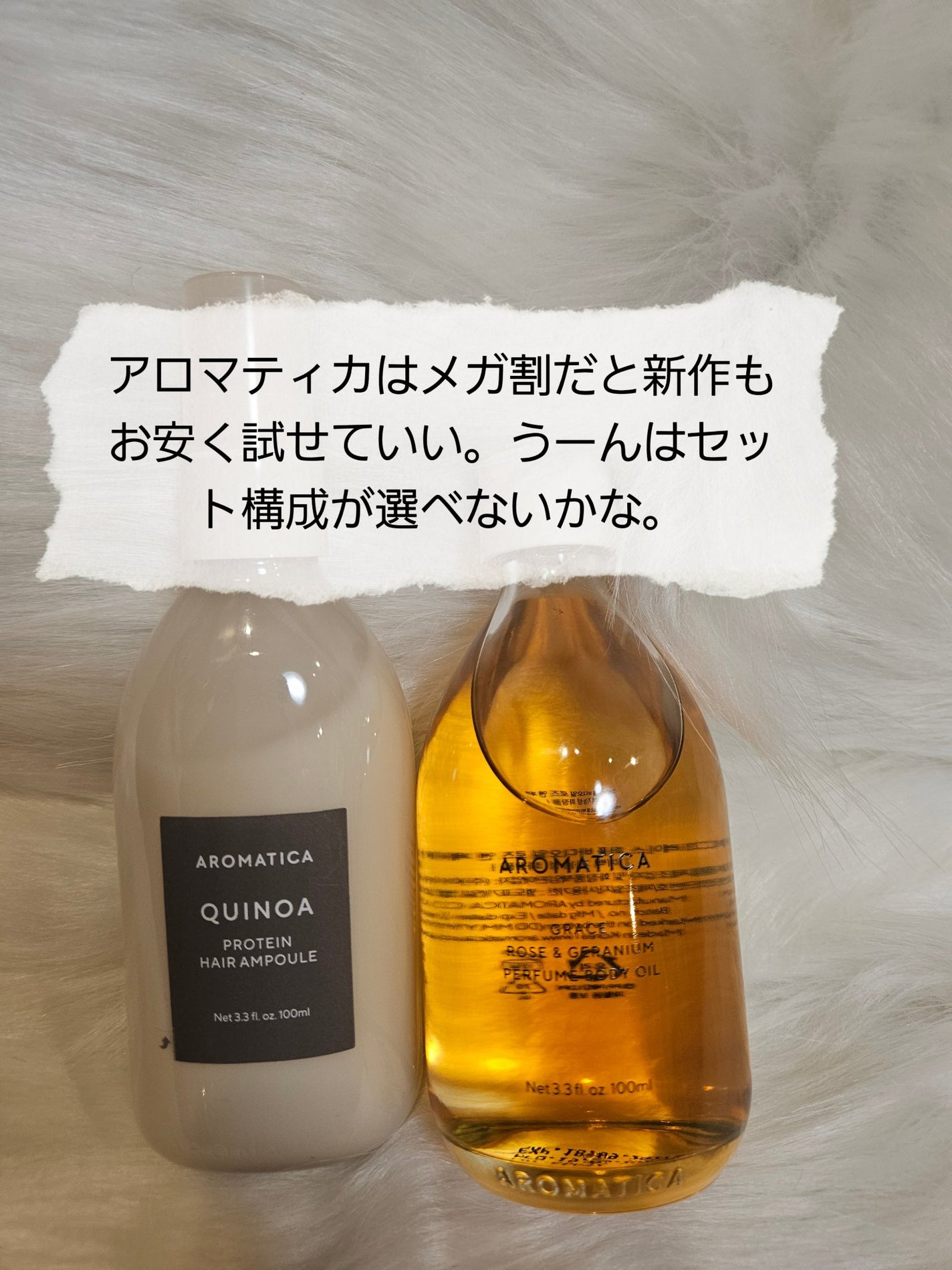 あんことだいふく。フォロバ100。 on LIPS 「おはようございます☀️さて本日はAROMATICAのボディオイ..」(7枚目)