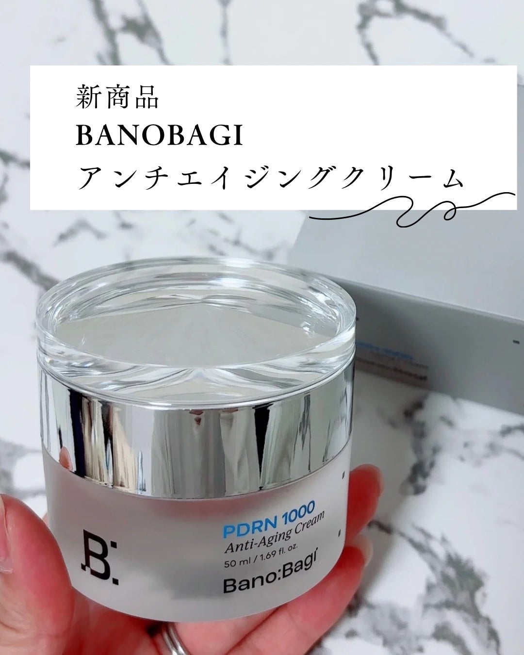 PDRNアンチエイジングクリーム/BANOBAGI/フェイスクリームを使ったクチコミ(1枚目)