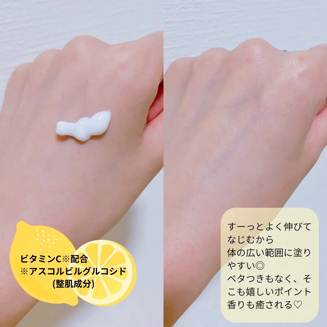 VC アロマミルク/ジョンソンボディケア/ボディミルクを使ったクチコミ（2枚目）