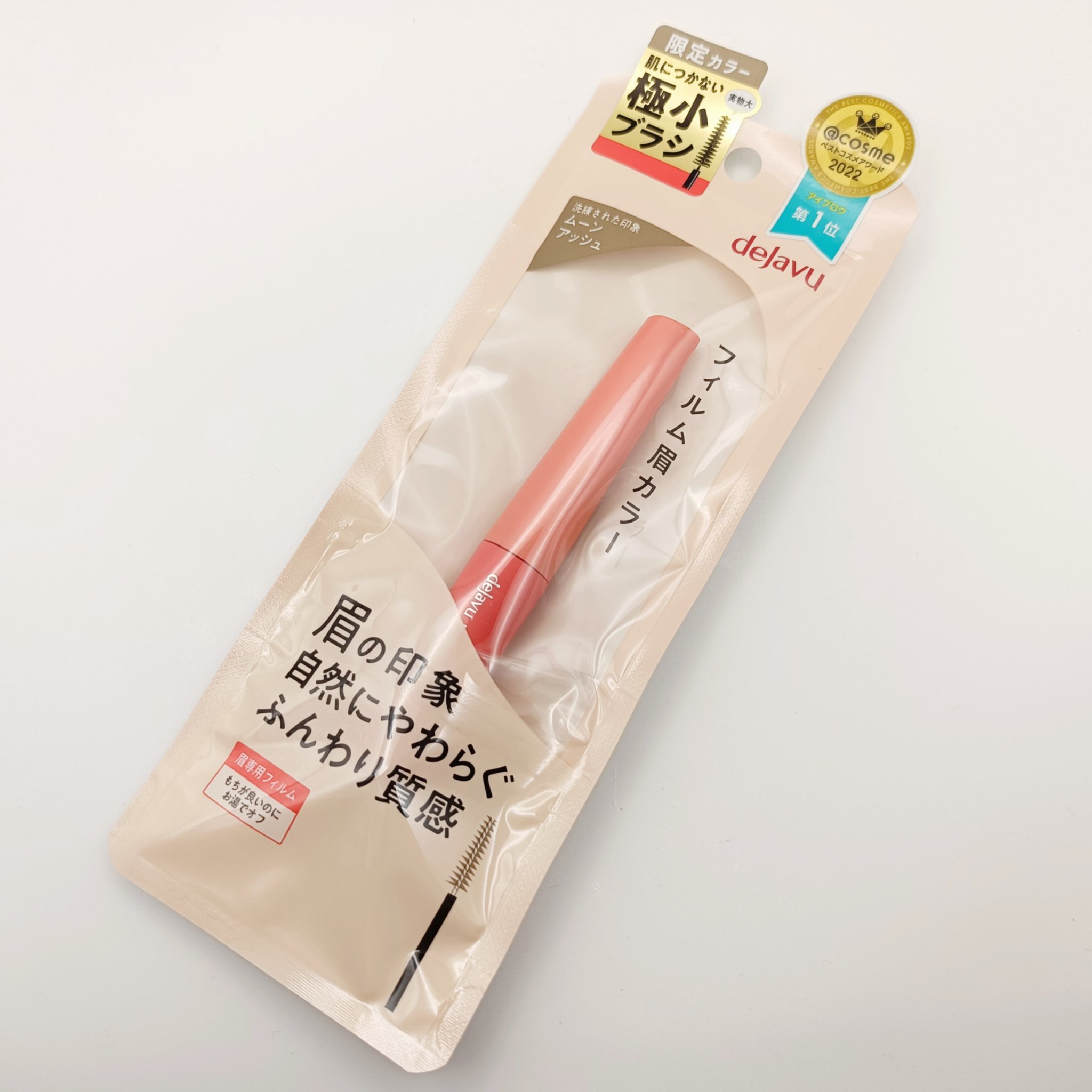 フィルム眉カラー ムーンアッシュ（数量限定）/デジャヴュ/眉マスカラを使ったクチコミ（1枚目）