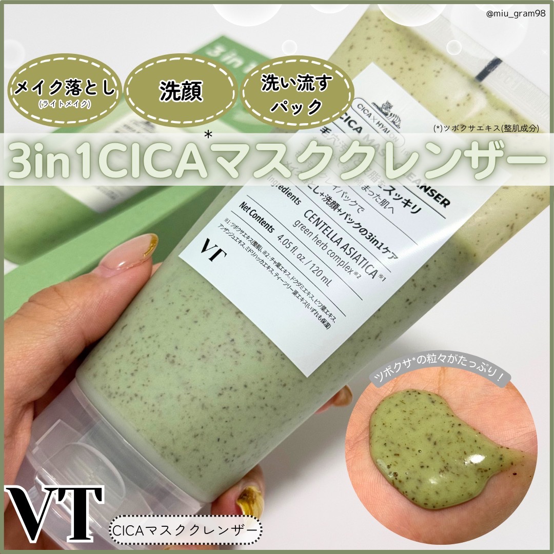 CICA マスククレンザー/VT/洗顔フォームを使ったクチコミ（1枚目）