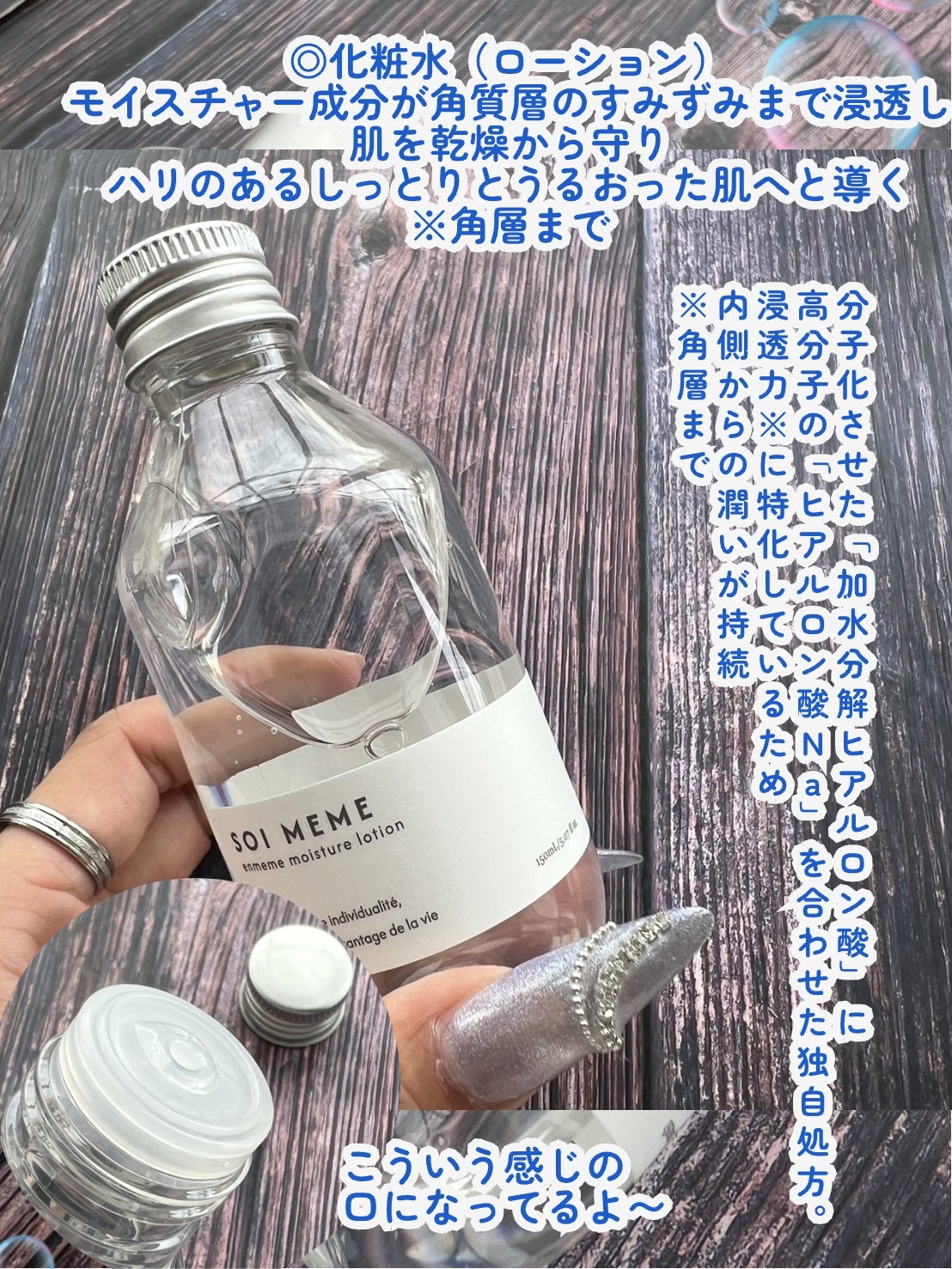 アンメーム モイスチャーローション&セラムセット/SOI MEME/その他キットセットを使ったクチコミ(3枚目)