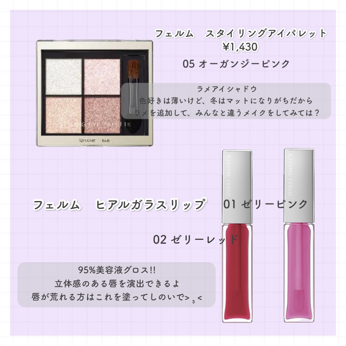 クッションチップアイカラーN/キスミー フェルム/単色アイシャドウを使ったクチコミ（2枚目）