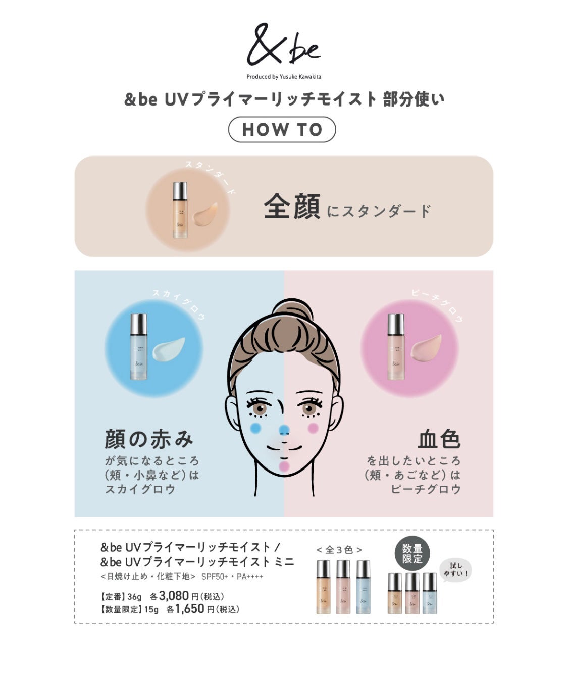 &be UV プライマーリッチモイスト/&be/化粧下地を使ったクチコミ(5枚目)