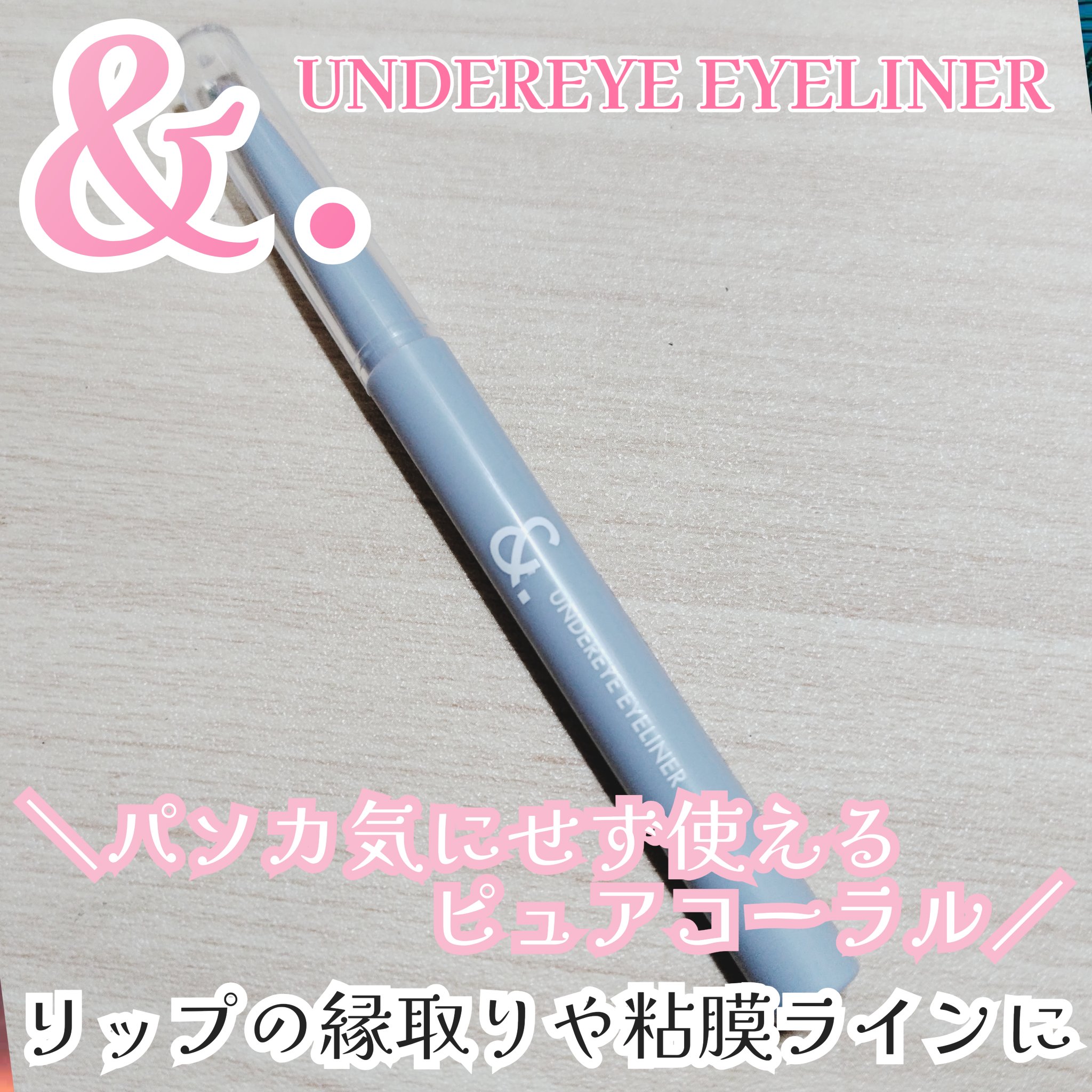 &.  涙袋ライナー/DAISO/ジェルアイライナーを使ったクチコミ（1枚目）