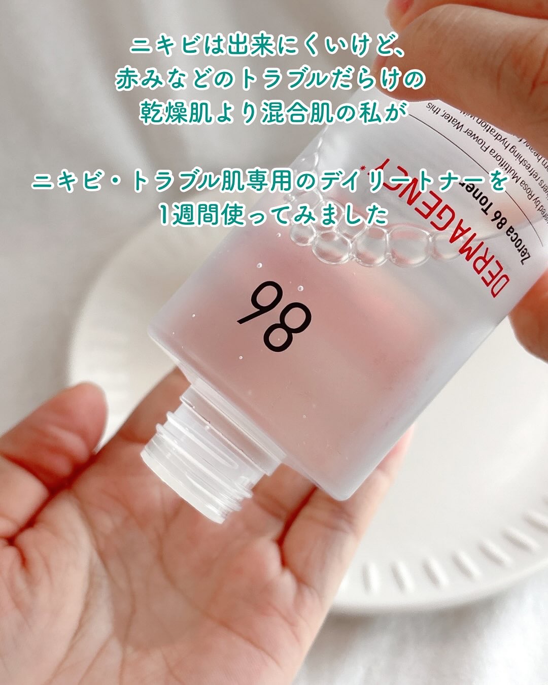 を使ったクチコミ（2枚目）