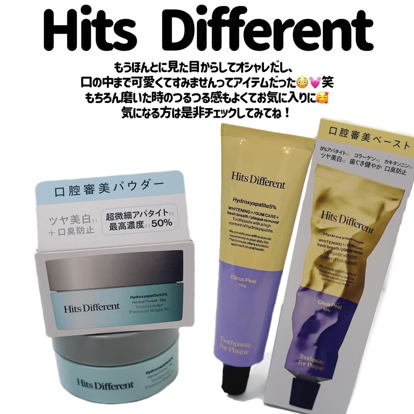 ヒッツディファレント トゥースペースト フォー プラーク/Hits Different/歯磨き粉を使ったクチコミ(4枚目)