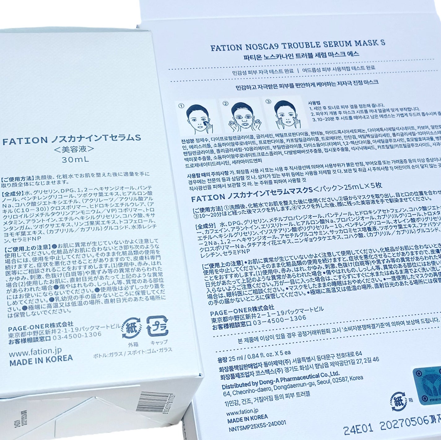 ノスカナイン T セラムマスク S/FATION/シートマスク・パックを使ったクチコミ(2枚目)