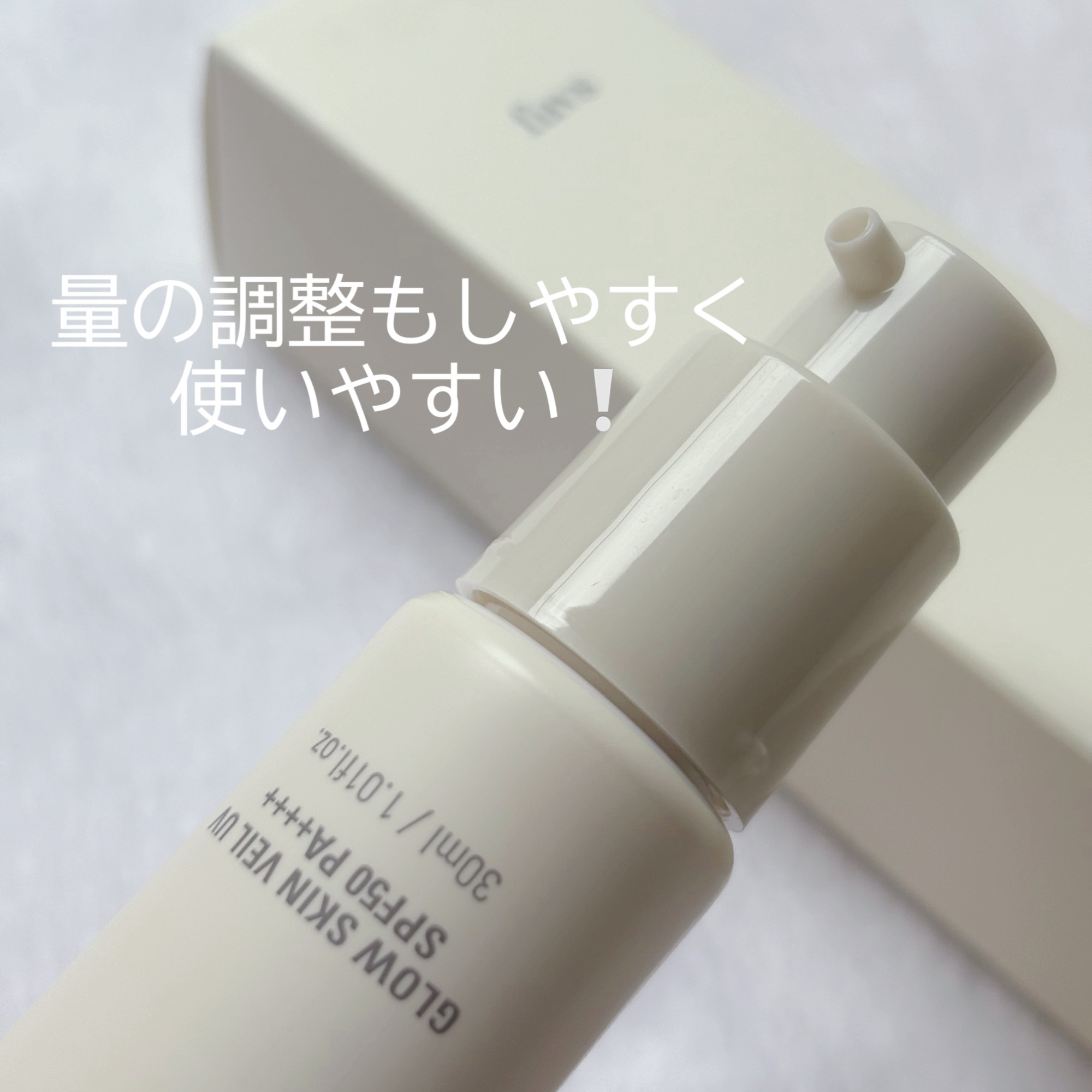 グロウスキンヴェール UV/favs/日焼け止めローションを使ったクチコミ（3枚目）