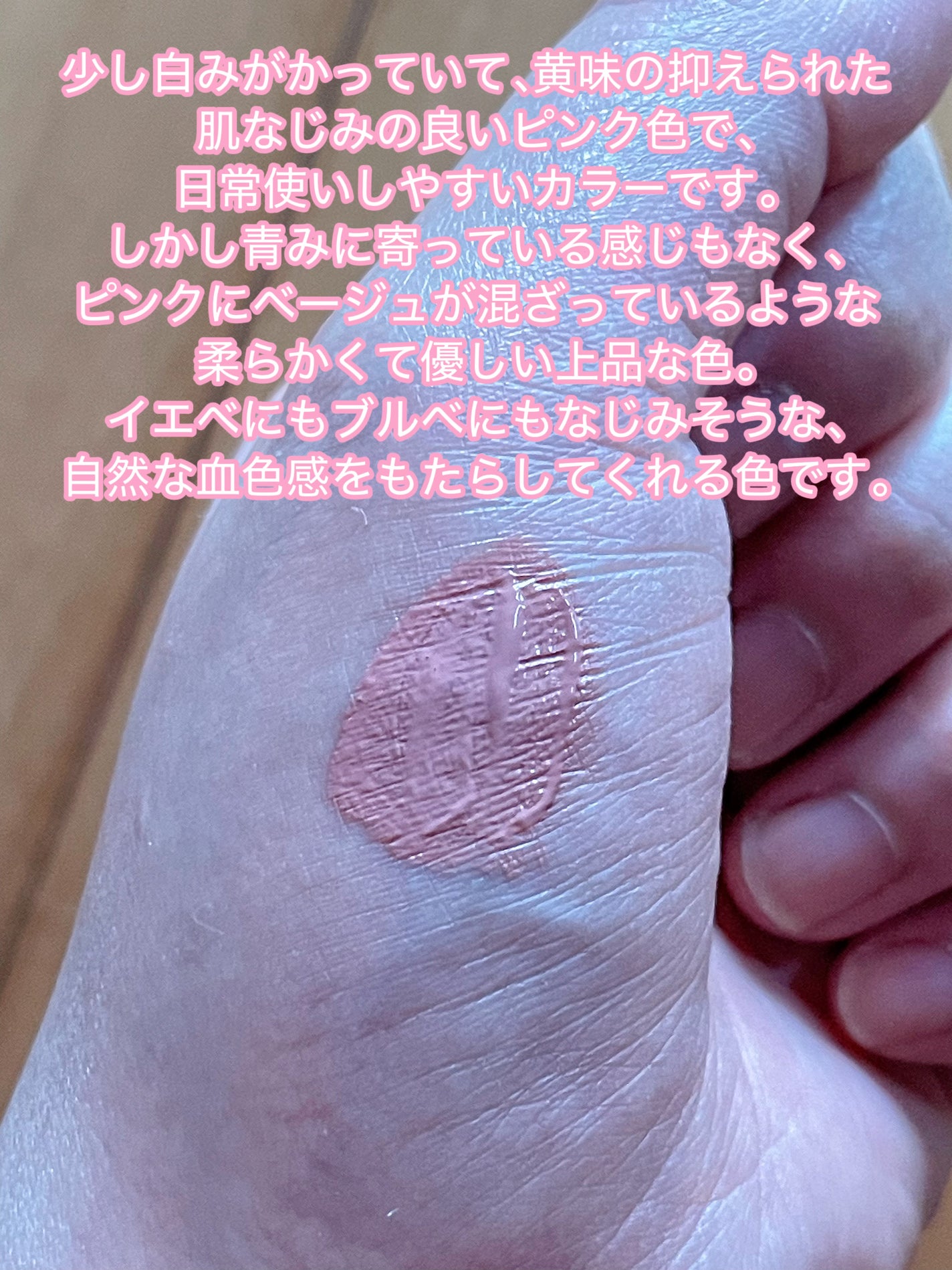 nake 全べチーク/nake/リキッドチークを使ったクチコミ(4枚目)