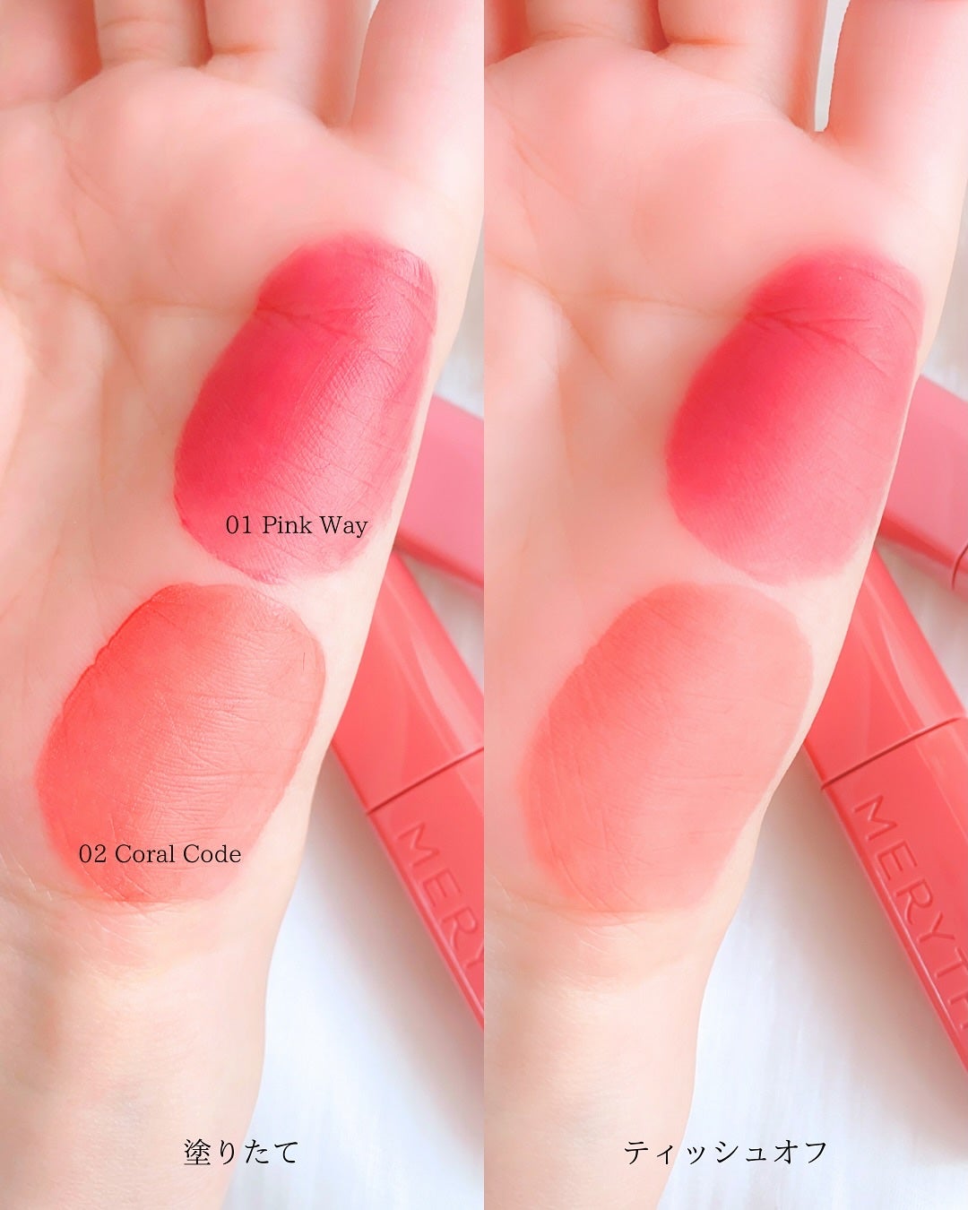 ウォーターフィットブラーティント/MERYTHOD/リップティントを使ったクチコミ(5枚目)