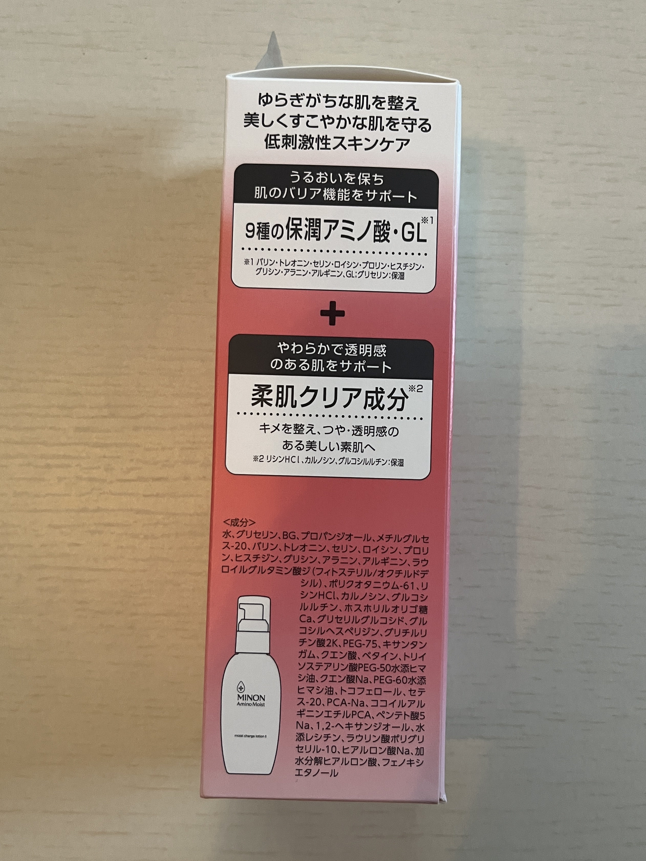 ミノン アミノモイスト モイストチャージ ローション Ⅱ もっとしっとりタイプ/ミノン/化粧水を使ったクチコミ（2枚目）