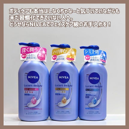 ニベア ルーセントビューティ ディープモイスチャー 浸透保湿美容液ボディミルク リッチローズの香り/ニベア/ボディミルクを使ったクチコミ(6枚目)