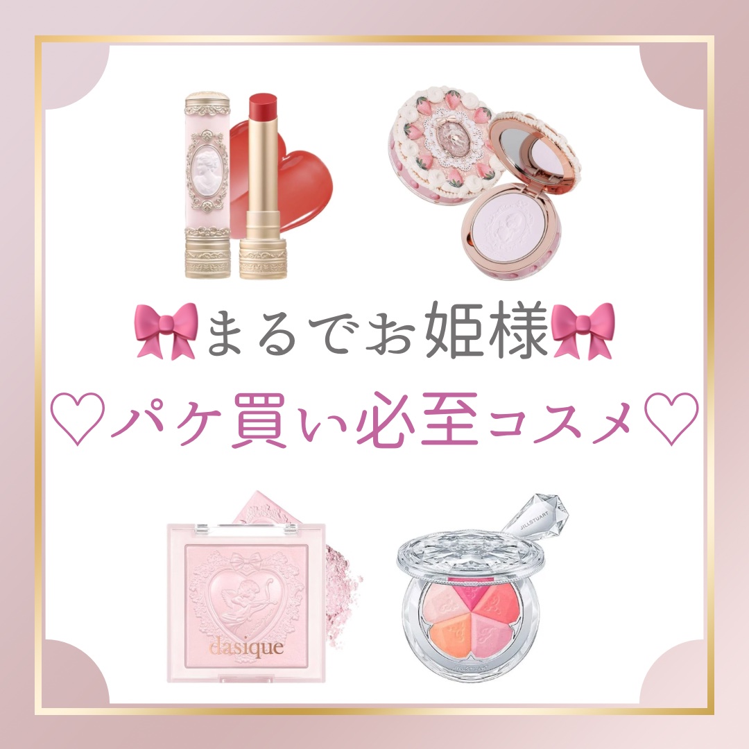 ストロベリーキューピッドコレクション プレストパウダー/FlowerKnows/プレストパウダーを使ったクチコミ（1枚目）