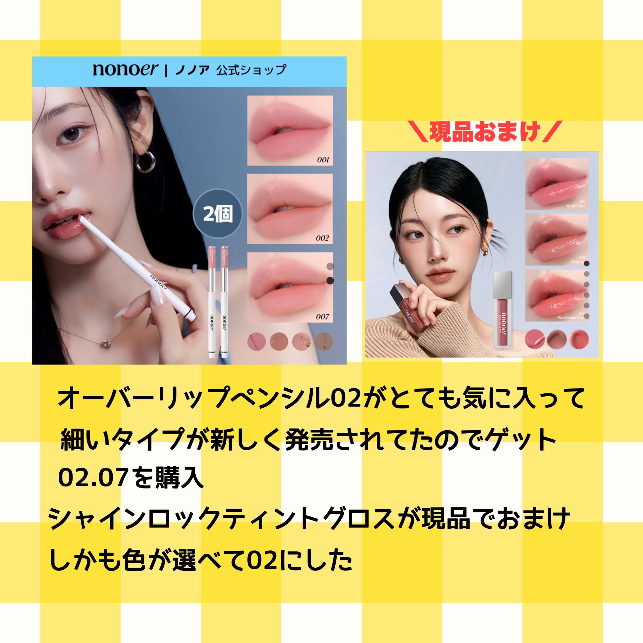 オーバーディテールリップペンシル/nonoer/リップライナーを使ったクチコミ（2枚目）