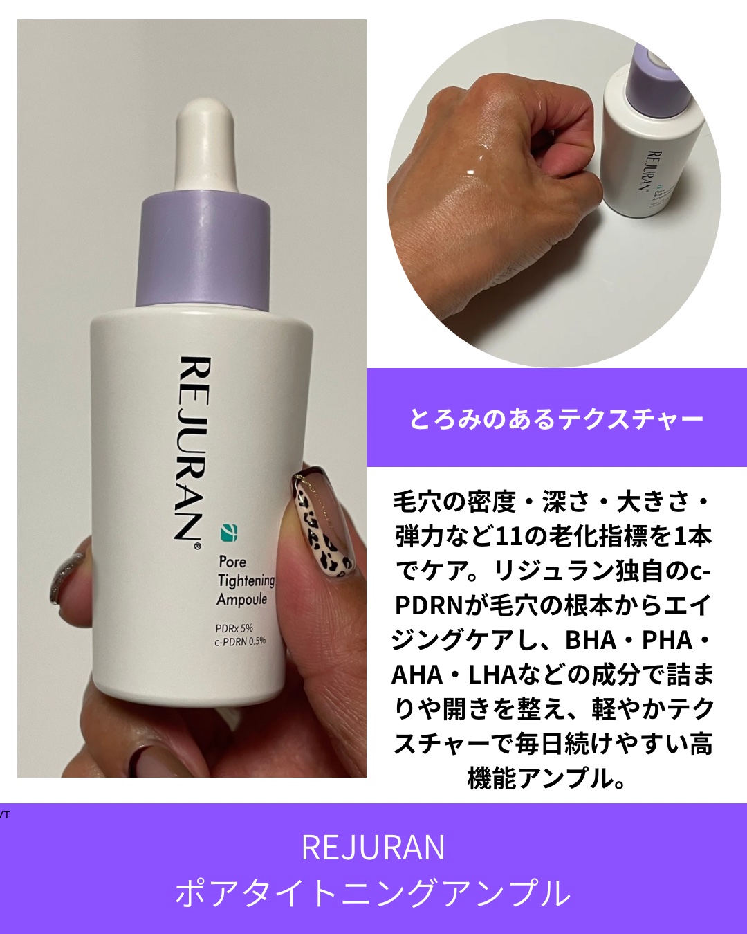 REJURAN ポアタイトニングアンプル 30ml/REJURAN COSMETICS/美容液を使ったクチコミ（2枚目）