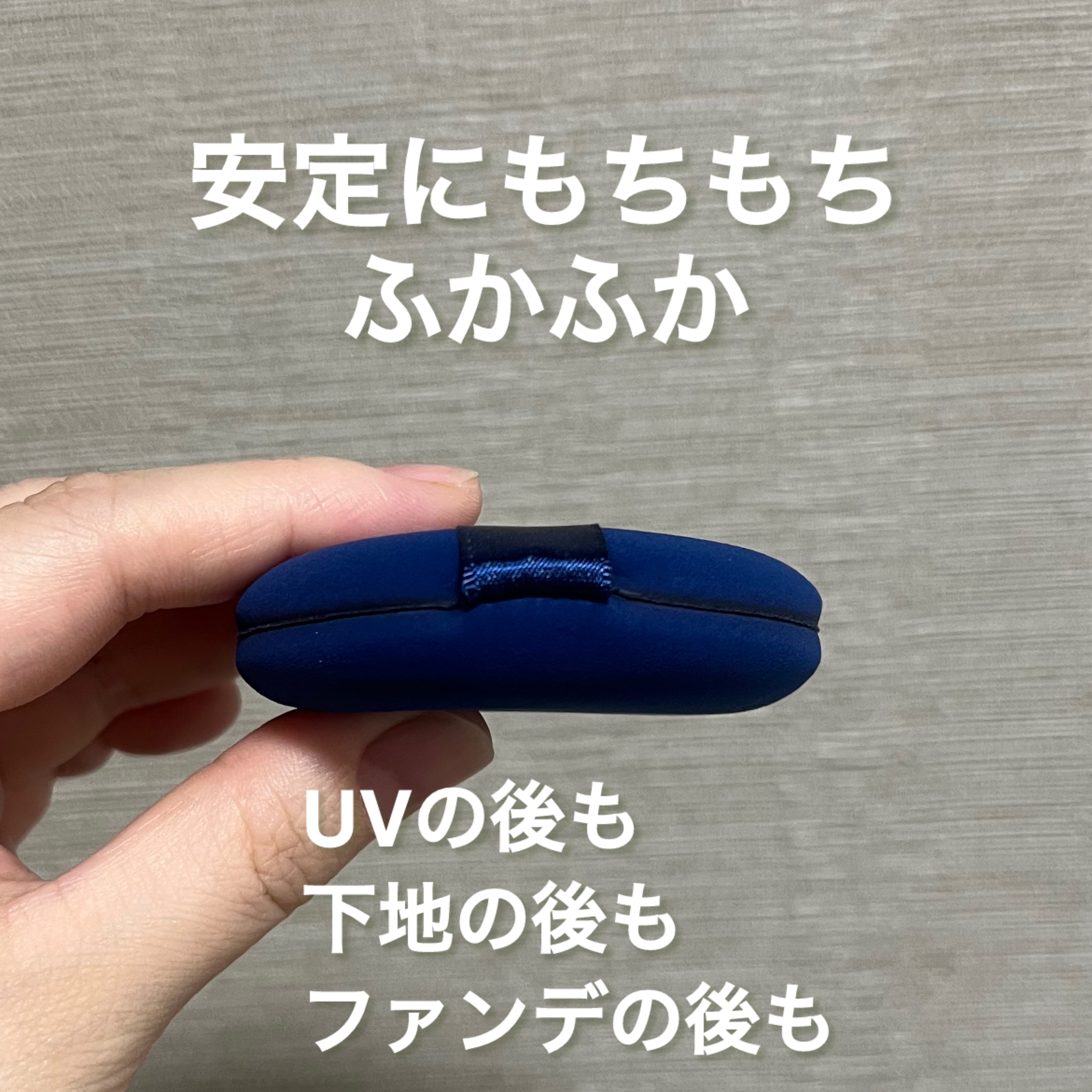 マルチファンデパフ 2P/ロージーローザ/パフ・スポンジを使ったクチコミ（2枚目）