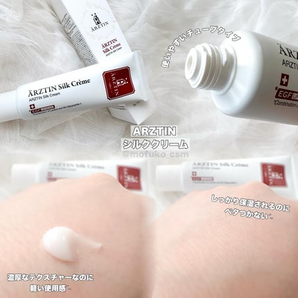 シルククリーム/エルツティン/美容液を使ったクチコミ(2枚目)