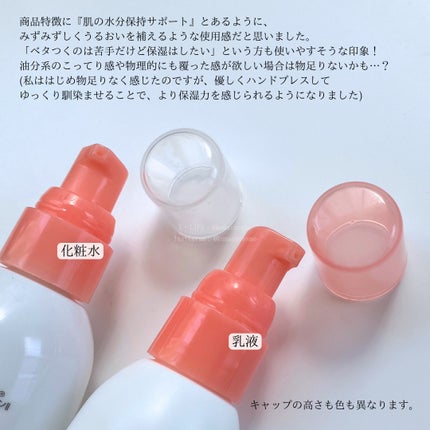 ミノン アミノモイスト モイストチャージ ミルク/ミノン/乳液を使ったクチコミ(3枚目)