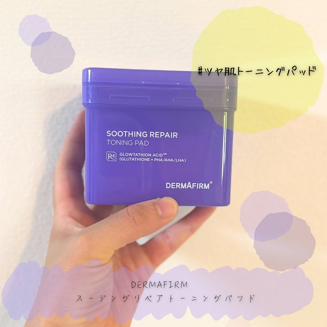スージングリペア　トーニングパッド/ダーマファーム/トナーパッドを使ったクチコミ（1枚目）