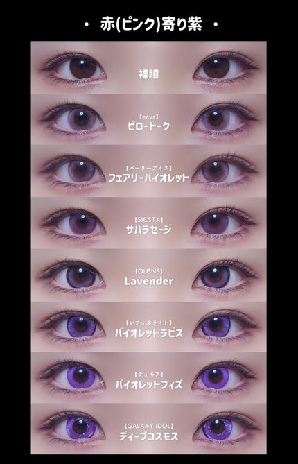 バーリーアイズ/BARRIEYES/カラーコンタクトレンズを使ったクチコミ(3枚目)