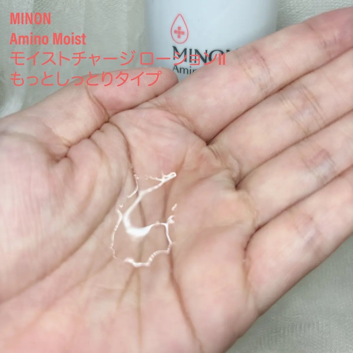 ミノン アミノモイスト モイストチャージ ローション Ⅱ もっとしっとりタイプ/ミノン/化粧水を使ったクチコミ（2枚目）