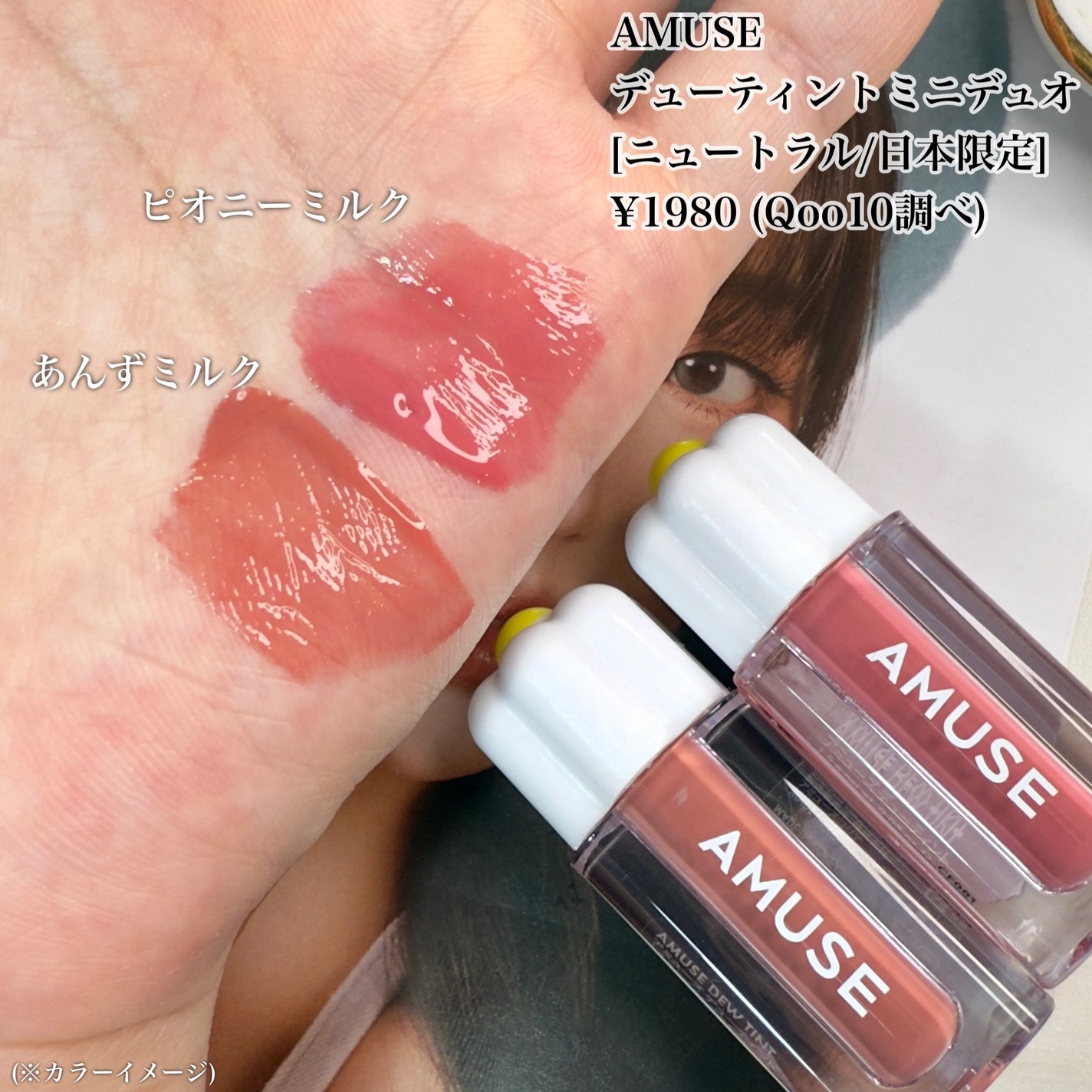 neruchan's choice on LIPS 「ミニサイズで2倍楽しむ飲み会リップ/────────────デ..」(2枚目)