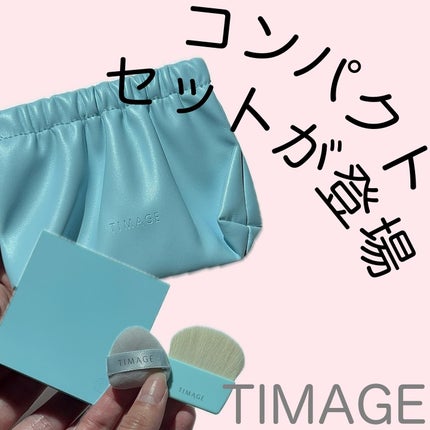 ハイライトシェーディングパレット ミニセット/TIMAGE/パウダーハイライトを使ったクチコミ(1枚目)
