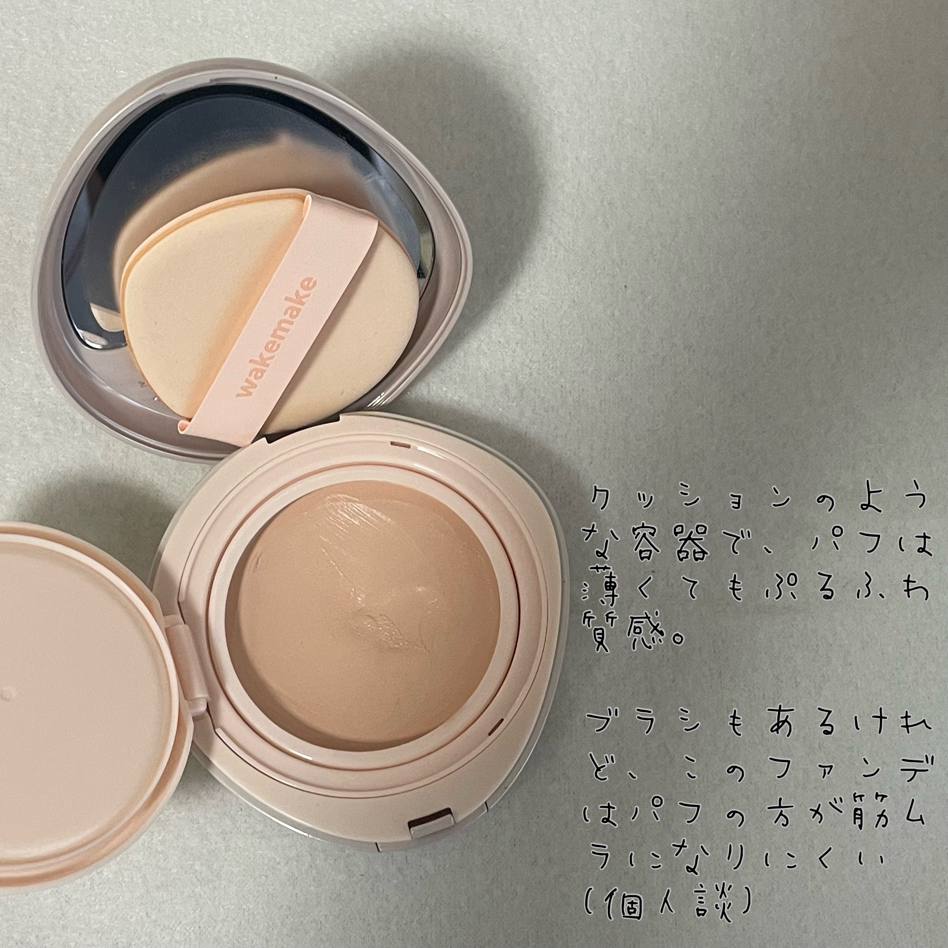 ウォーターグロウコーティングバーム/wakemake/クリーム・エマルジョンファンデーションを使ったクチコミ（2枚目）