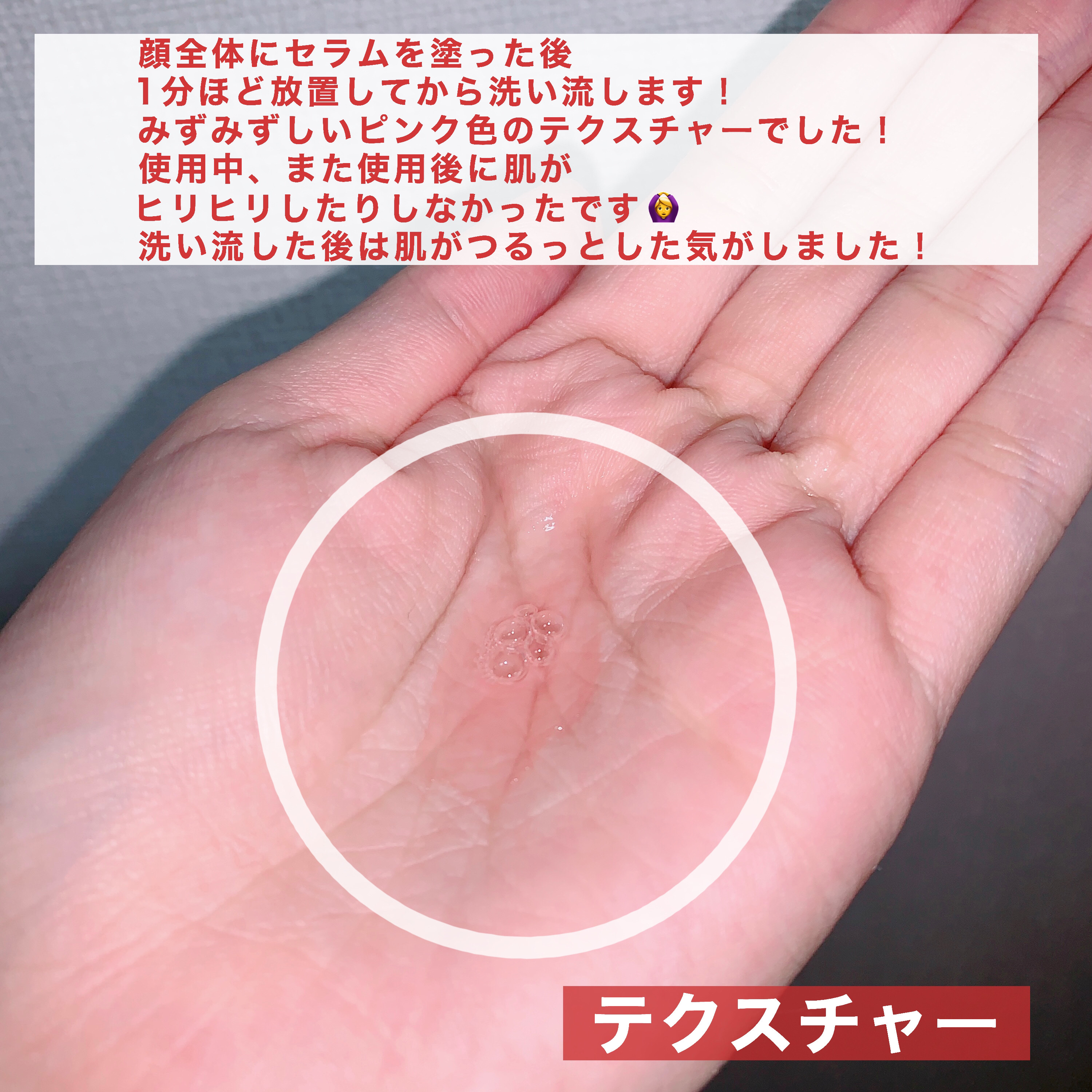 AHA 9.12 オミジャ 陶器肌 ウォッシュオフ セラム/parnell/美容液を使ったクチコミ（3枚目）