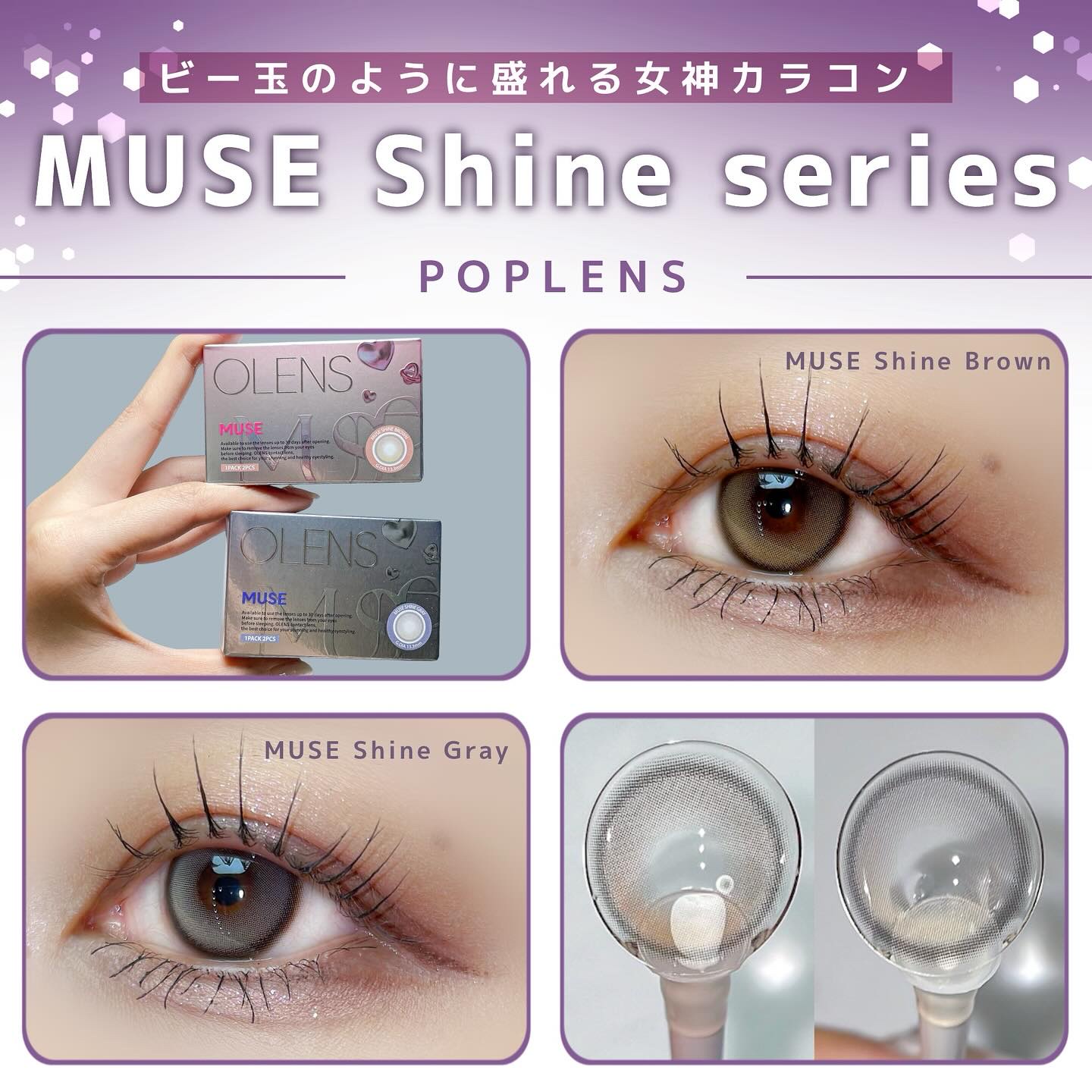 MUSE 1month/OLENS/１ヶ月（１MONTH）カラコンを使ったクチコミ（1枚目）