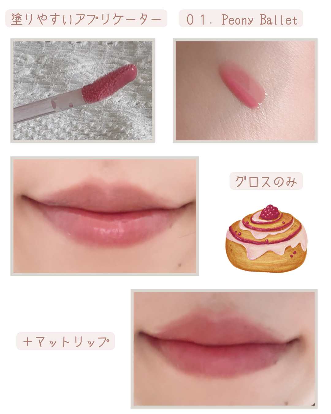 グラスティングカラーグロス/rom&nd/リップグロスを使ったクチコミ(2枚目)