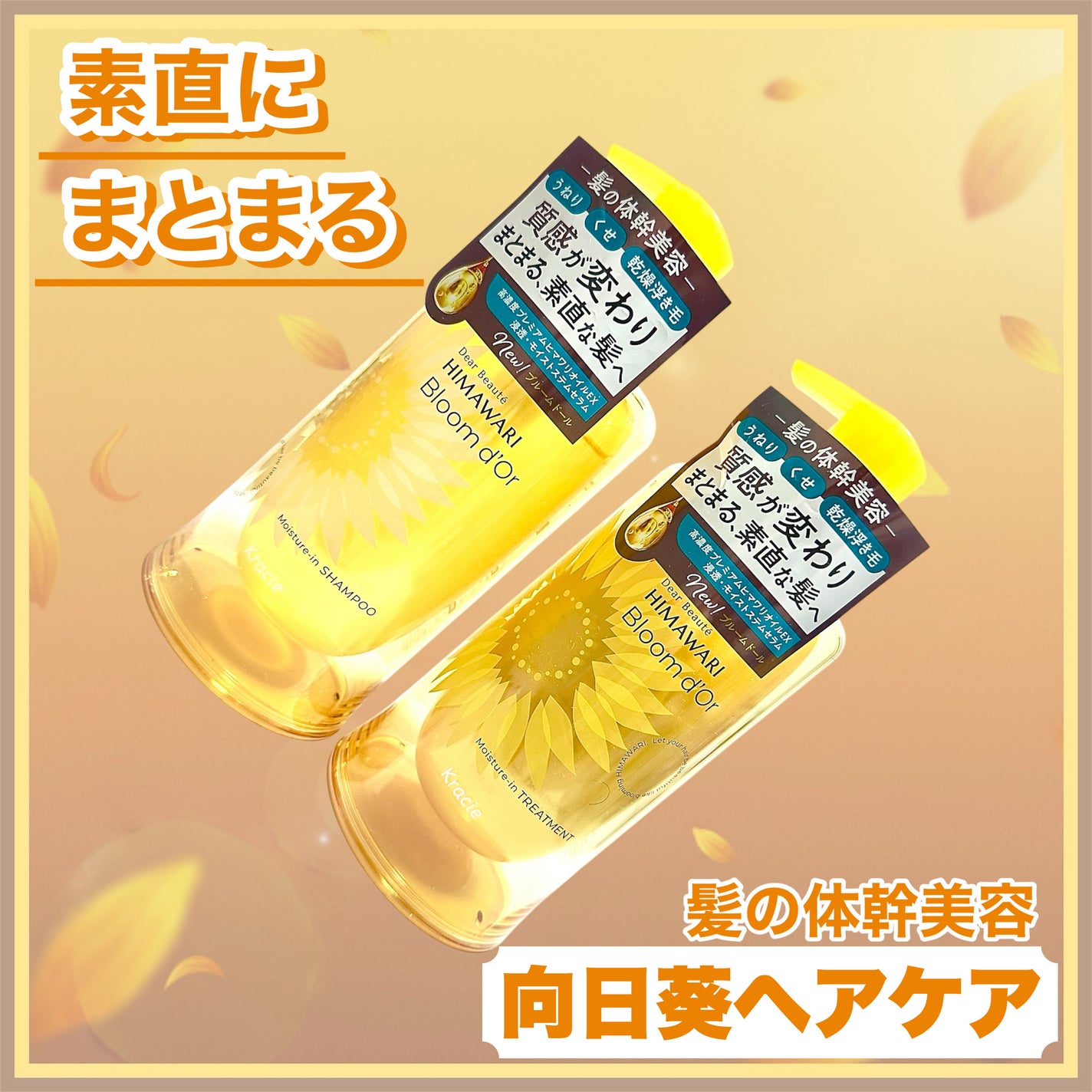 ディアボーテ ブルームドール モイスチャーイン シャンプー/トリートメント/ディアボーテ/市販シャンプーを使ったクチコミ(1枚目)