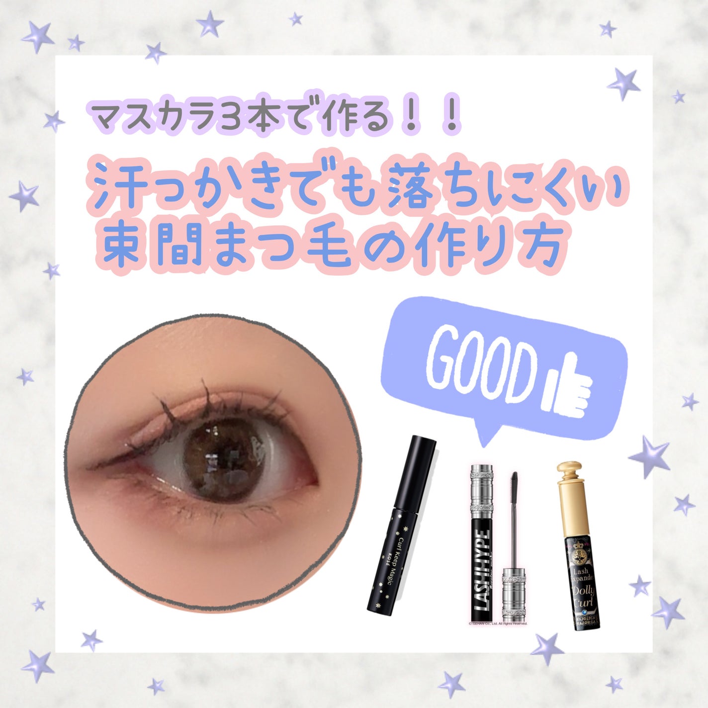 マスカラコーム メタルN(ナチュラル)/チャスティ/その他化粧小物を使ったクチコミ(1枚目)