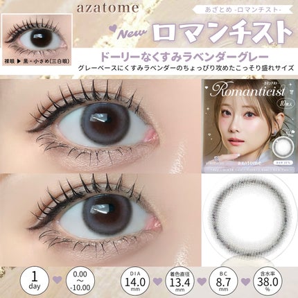 あざとめ 1day/azatome/ワンデー(1DAY)カラコンを使ったクチコミ(6枚目)