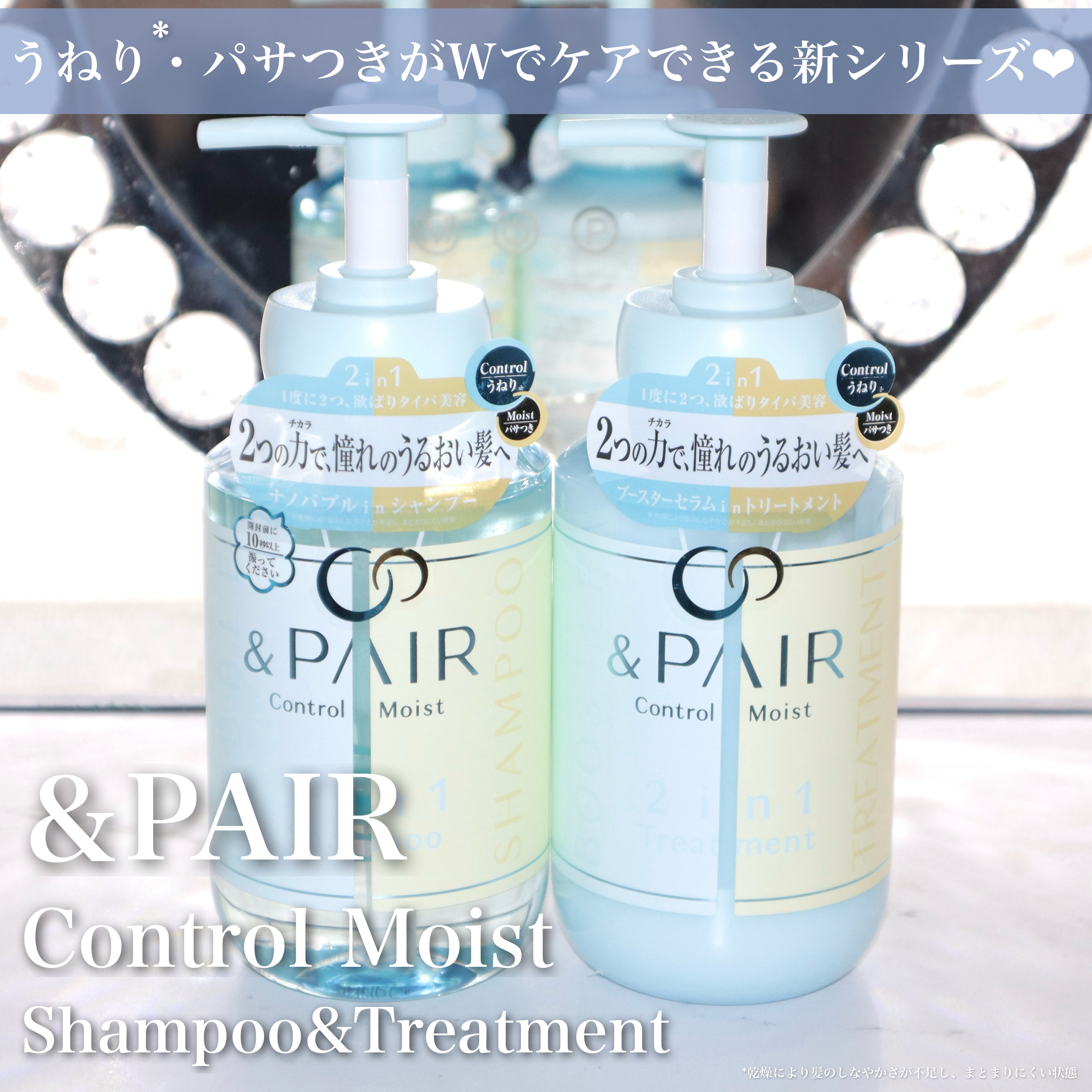 アンドペア コントロール モイスト 2in1 シャンプー＆ヘアトリートメント/&PAIR/市販シャンプーを使ったクチコミ（2枚目）