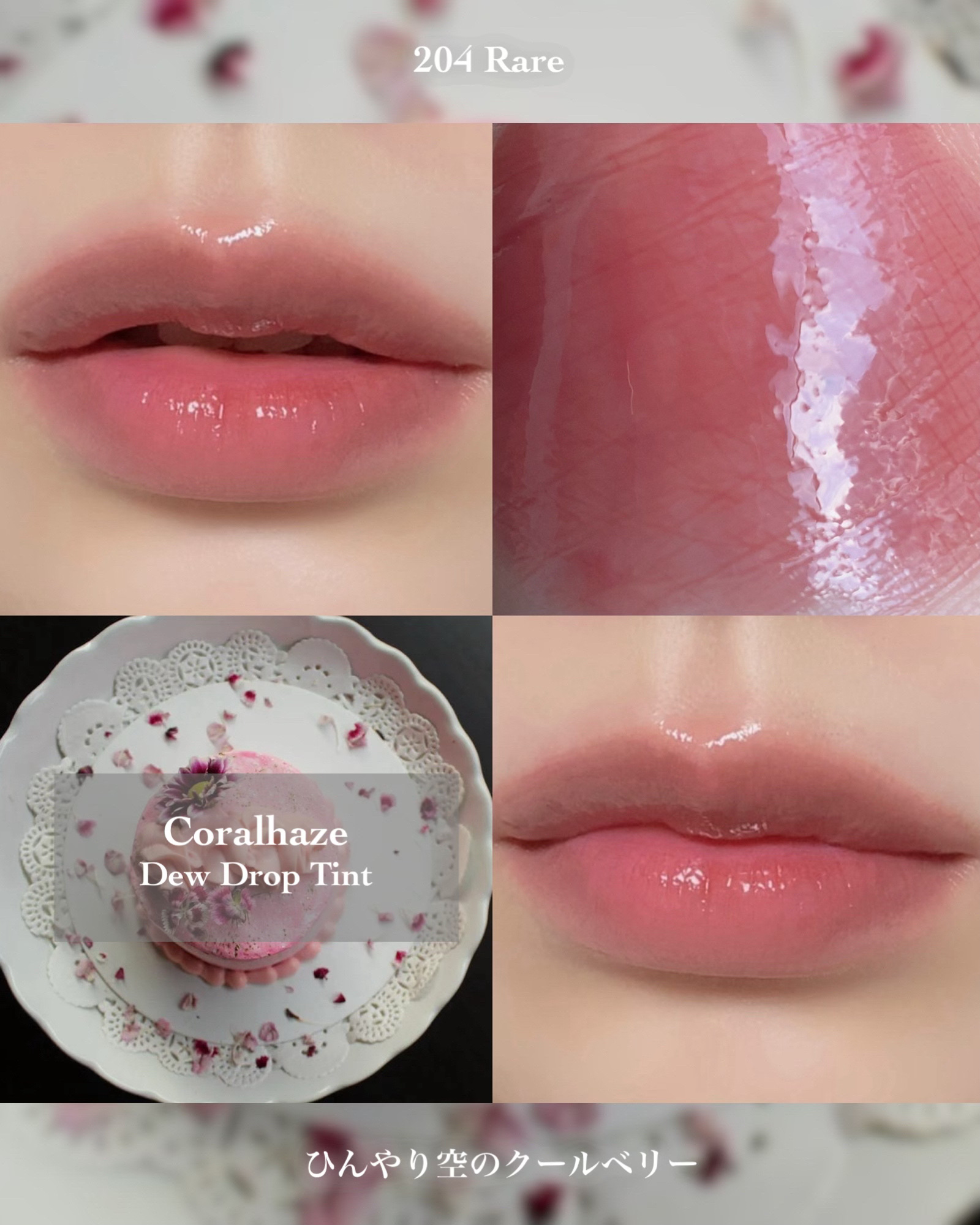 デュー ドロップ ティント/Coralhaze/リップティントを使ったクチコミ（3枚目）