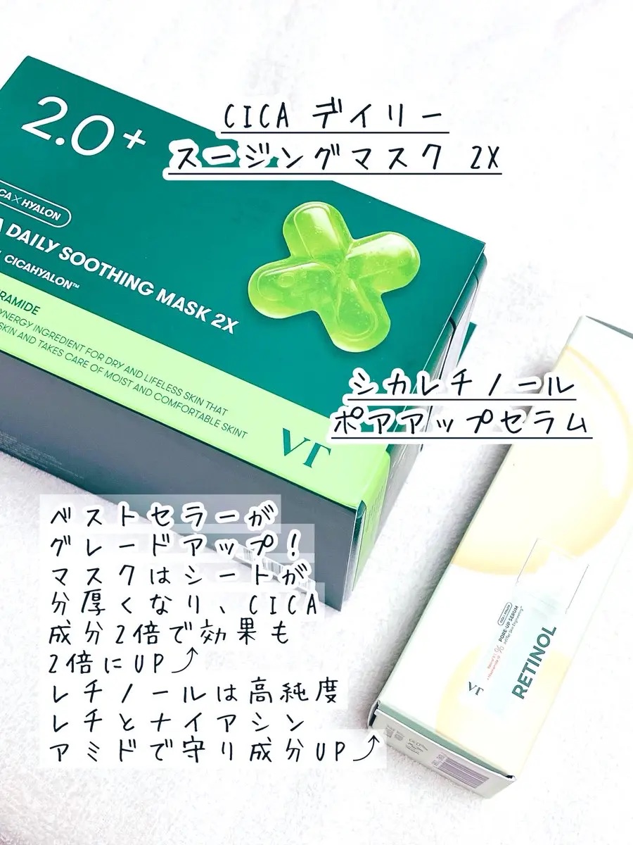 CICA デイリースージングマスク/VT/シートマスク・パックを使ったクチコミ（2枚目）